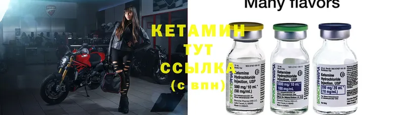 КЕТАМИН ketamine  Козловка 