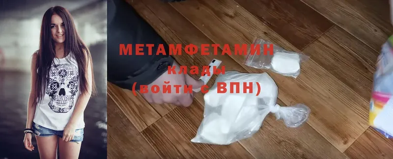 Метамфетамин Methamphetamine Козловка